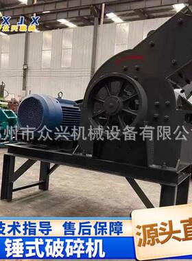 锤式破碎机310*520小型粉碎机破石机砖块鹅卵石花岗岩粉碎制砂机