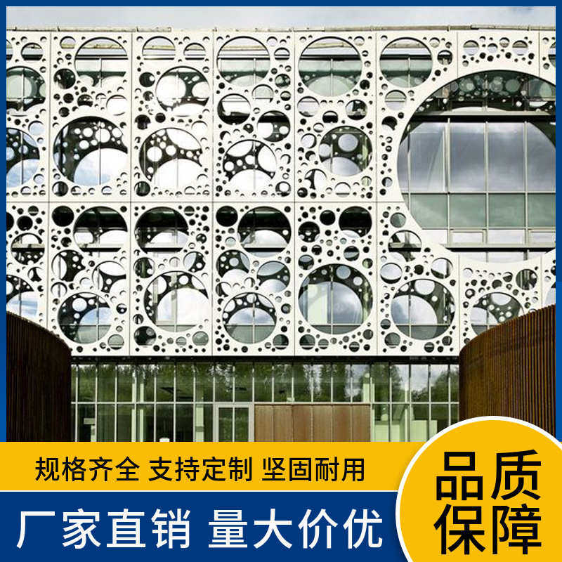 外墙门头弧形造型雕花冲孔氟碳幕墙铝单板镂空穿孔装饰铝板厂家,淘宝优惠券,粉丝福利购,淘宝优惠卷