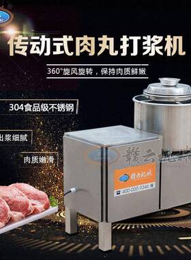 赣云机械28型速肉丸鱼丸打肉浆设备小型肉丸子打肉泥机械厂