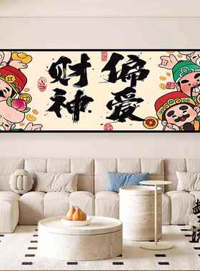财神爷八方来财装饰画 画国潮中式福客厅挂画 画新居公司开 业办