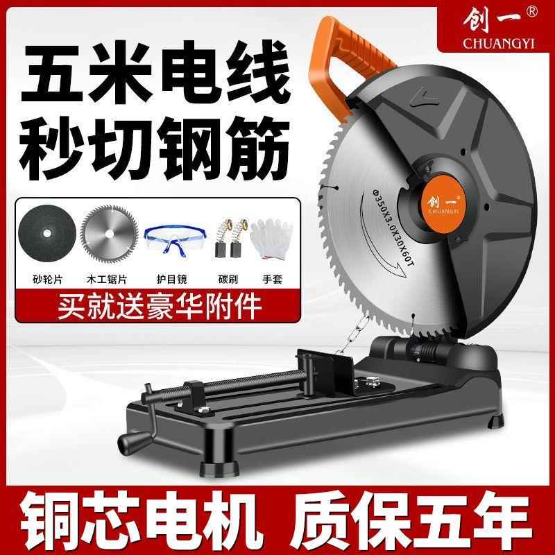 创一型材切割机钢材金属木材家用多功能钢材机大功率木工圆盘锯 - 图0
