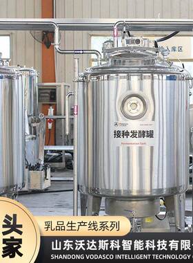 全自动牛初乳加工线 酸奶发酵成型设备 连续式巴氏酸奶杀菌机械