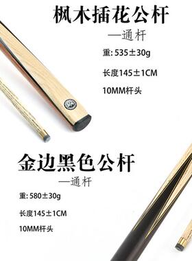 百跃台球杆小杆头公杆球房入k8n2Zh469级中门式黑八桌球黑8斯诺克