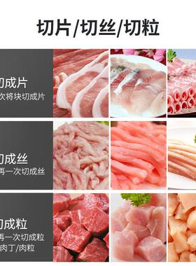 全自动多功能机械绞切机商用不锈钢切双切肉类切片切条机设备