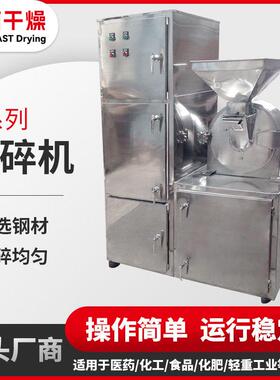 饲料化30B粉碎机实验室30b粉碎机食品谷物果壳小型磨粉机