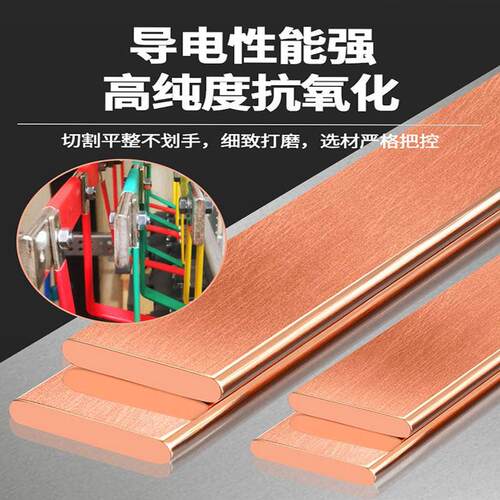 铜排T2紫铜排扁条汇流排铜母线 线排接地打孔折弯铜排加工定制 - 图2