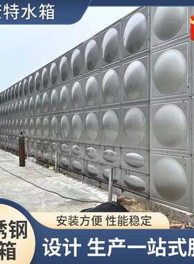 组合式方形不锈钢水箱大容量加厚屋顶保温生活水箱304不锈钢水箱
