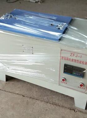 ZFJ-1A强网抗腐蚀性试验箱强网抗腐蚀性能检测仪强网试验机