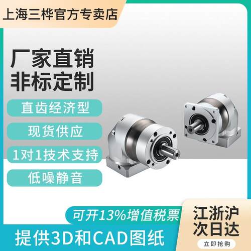 上海三桦GLR140直角伺服精密行星减速机 3KW伺服专用行星减速机 - 图2