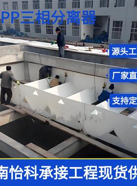 重庆沉淀池泥分离装置 IC厌氧反应三项三相分离器 pp斜板沉淀器