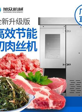 商用切肉块机鲜肉片切丝机不锈钢型电动切块绞肉机可拆卸切肉丝机
