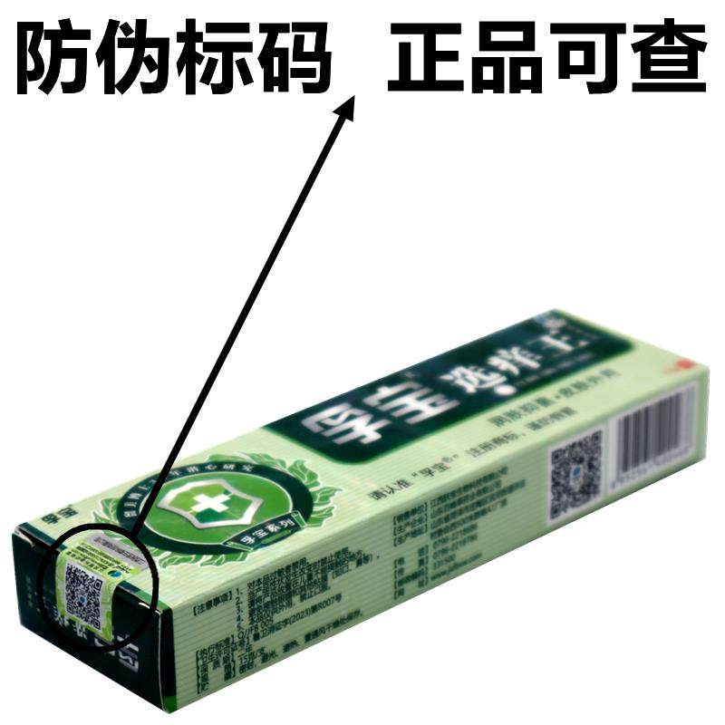 正品孚宝选痒王抑菌乳膏成人皮肤外用起疙瘩止痒癣痒王叮咬软膏,淘宝优惠券,粉丝福利购,淘宝优惠卷