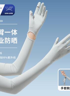 简约护袖舒适凉感防晒手套冰袖一体速干护手臂冰感冰丝春夏宽松