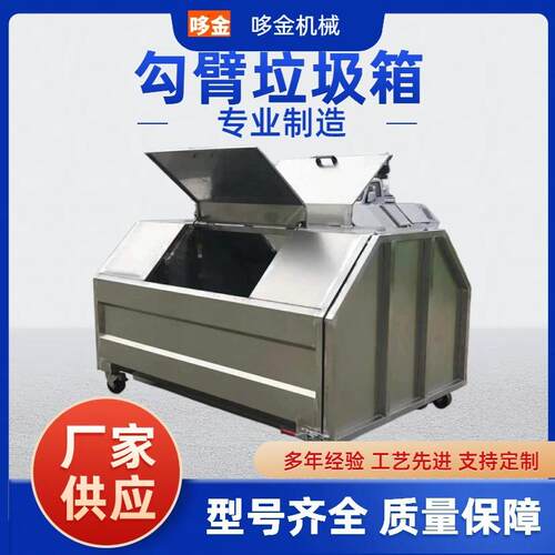 厂家直销勾臂垃圾箱户外3立方勾臂箱可卸移动车载环卫箱钩臂箱 - 图2