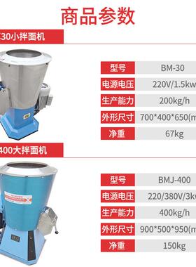 供应350型拌粉机400大型多功能搅拌机 商用不锈钢和面拌面机