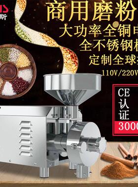 哈瑞斯全自动磨粉机商用不锈钢五谷杂粮材粉碎机研磨机打粉机
