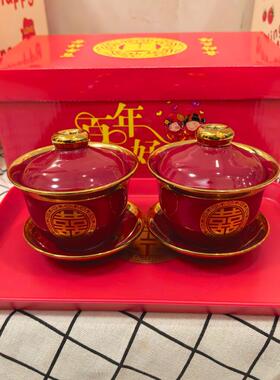 结婚敬茶套装新婚茶具红色金边喜碗茶杯礼盒装家用