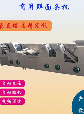 厂家直供七组压面机一次成型反复碾压产量大效率高全自动面条机