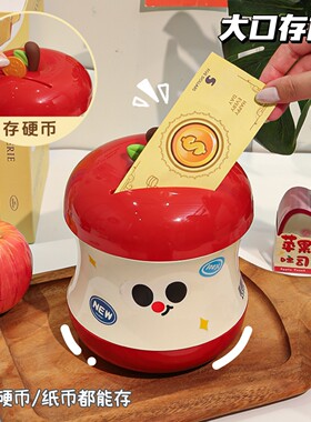 苹果存钱罐女孩儿童生日礼物客厅摆件硬币储钱实用收纳盒2025新款