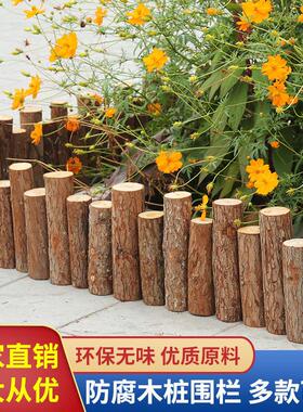 杉木木栅栏原装饰摆件户外带皮公园防腐木桩围栏篱笆庭院花园插地