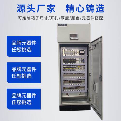 PLC控制柜自动化可移动操作台成套pcl控制系统智能自动变频柜 - 图0