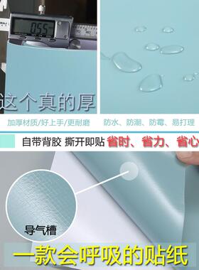 高级增厚皮肤敏感膜波音膜贴纸家具翻新柜桌面衣柜门防水柜变色