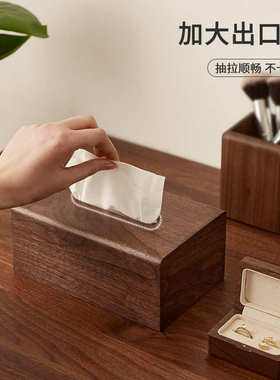 擦手纸巾盒胡桃木客厅卫生间抽纸盒纸抽盒餐巾纸面纸盒纸巾收纳盒