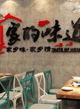 饭店墙面装饰品火锅烧烤铺创意个性小吃馆快餐厅饮幽默墙壁贴纸画