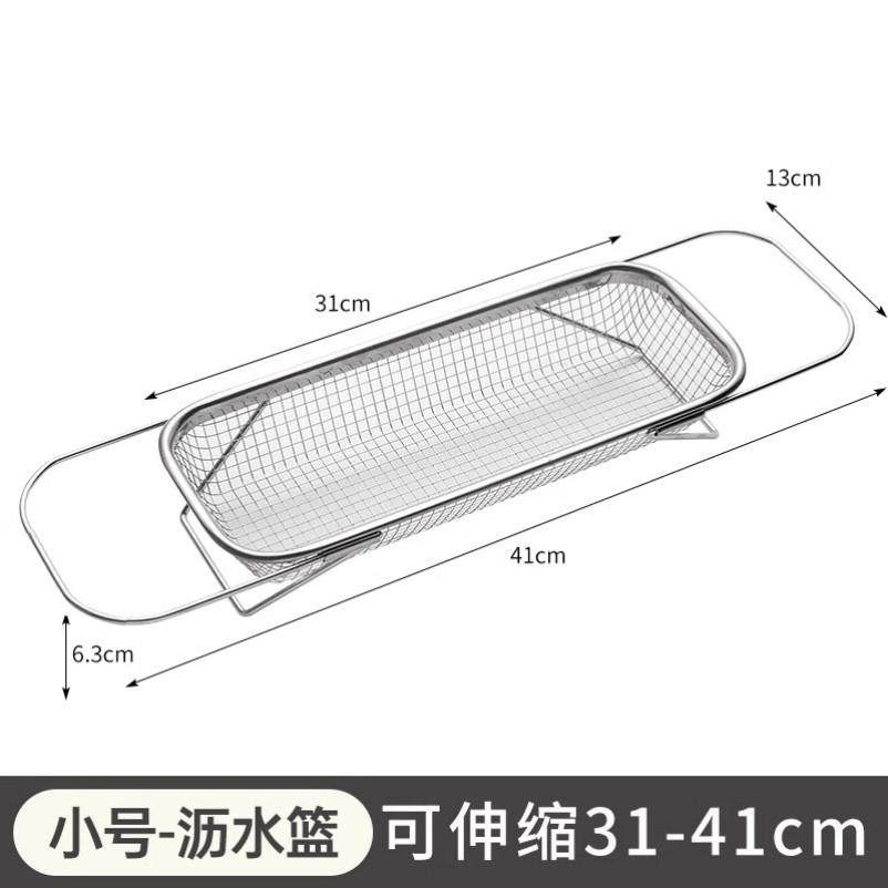 不锈钢沥水架厨房收纳篮可伸缩碗盘筷收纳层架沥水其他收纳篮,淘宝优惠券,粉丝福利购,淘宝优惠卷