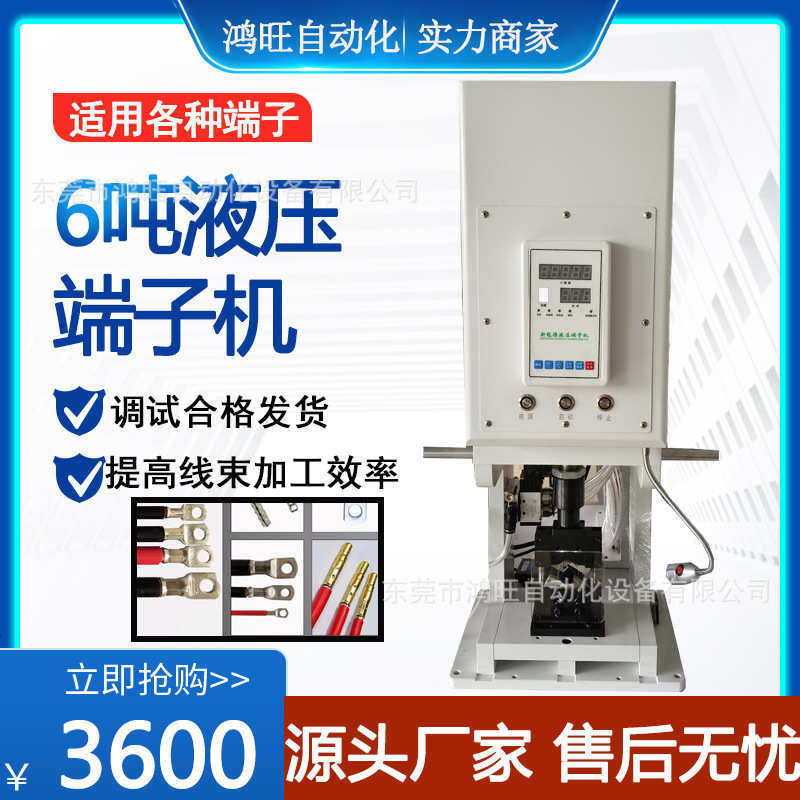 6T液压端子机半自动端子机新能源电缆线压接机免换模具端子铆压机,淘宝优惠券,粉丝福利购,淘宝优惠卷