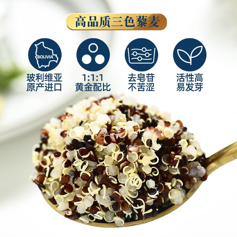 玻利维亚进口三色藜麦750g罐装黎麦杂粮糙米饭健身礼品藜米旗舰店