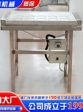 铝板不锈钢自动控温蛋饺皮机器蛋饺一次成型加工设备