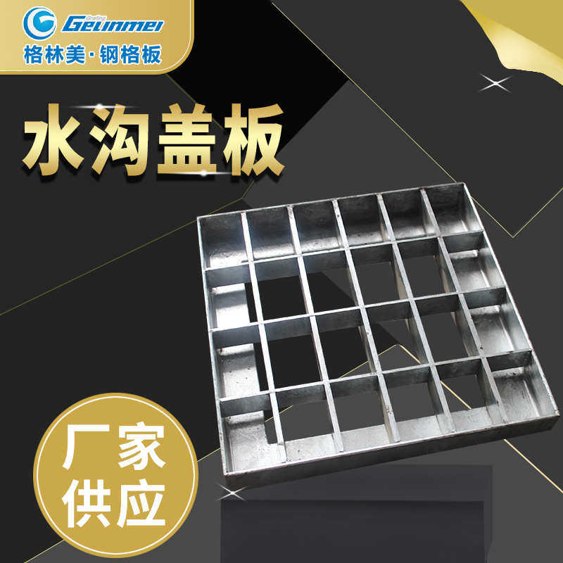 厂家供应镀锌钢格栅钢格栅板  不变形水沟盖板热镀锌平台钢格板,淘宝优惠券,粉丝福利购,淘宝优惠卷