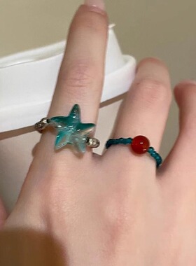 薄荷绿海星串珠戒指时尚个性指环