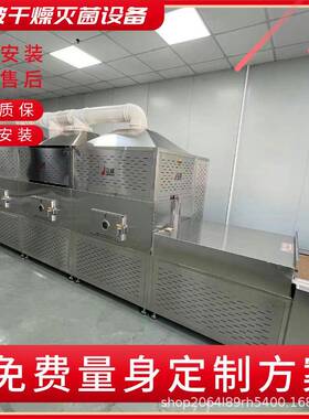 纸管烘干设备纸制品微波干燥杀菌设备吸管除湿设备