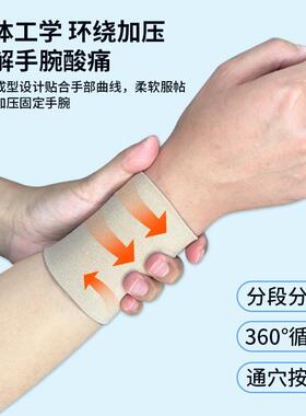 男士跑步吸汗保护套羽毛球女