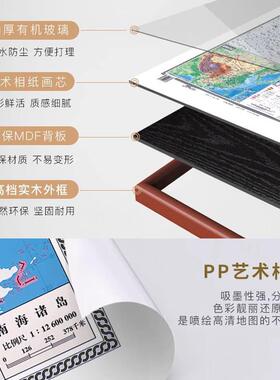 202T001新5版高清中地国世界图挂画 画实木框办公装饰画 画室挂图