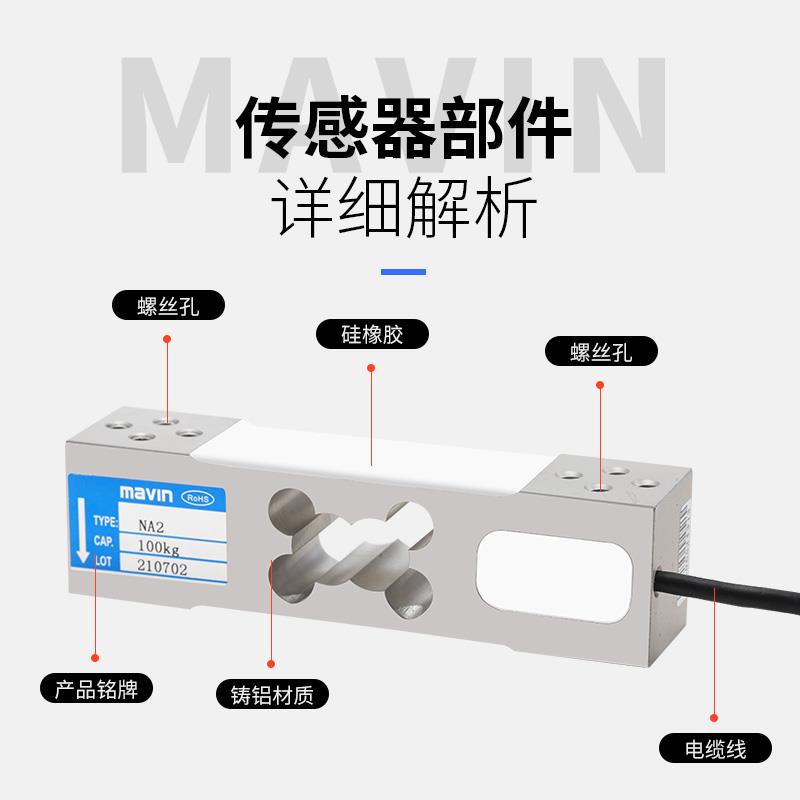 台湾足立传感器NA2-60KG100KG200KG感应器电子秤台秤称重传感器 - 图0