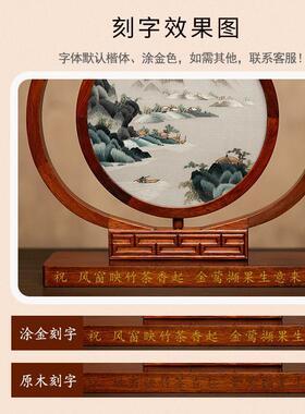 苏州绣美摆件刺绣新中式客厅装饰摆台创意桌面屏风中国风商务礼品