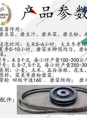 出口非洲南美mj260磨浆打糊机 玉米花生磨糊机粱五谷杂粮磨粉机