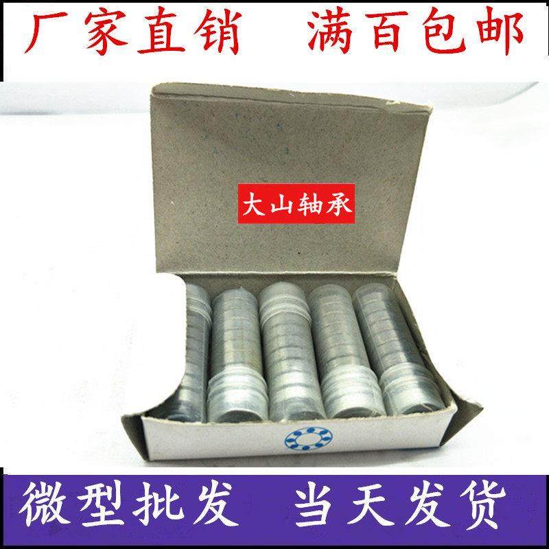 微型小轴承内径 3 4 5 6 7 8 9 10 12外径13 14 15 16 17 19 20mm,淘宝优惠券,粉丝福利购,淘宝优惠卷