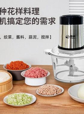 绞肉机家用小型打肉馅2L电动料理机蒜蓉饺馅机搅拌碎菜多功能