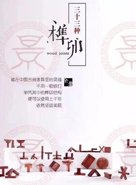 榫3卯结构3种模型红花缅甸花梨梨可拆桌装家jtgy-831具椅配件厂家