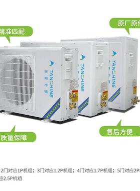 天翔冷链五门商用饮料柜超市冷柜便利店风冷保鲜柜