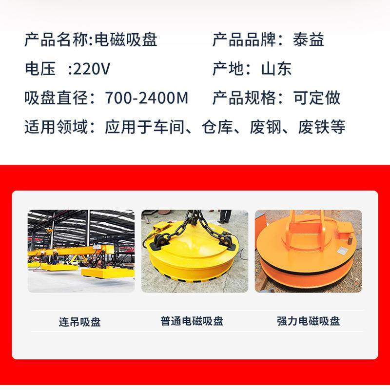 电磁吸盘起重机1米1.5米电挖机叉车铲车用强磁电动圆形电磁吸盘 - 图2