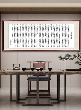 出师表字画书法挂画新中式励志客厅茶室办公室背景装饰画定制牌匾