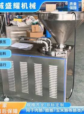 全自动香肠液压灌肠机 腊肠电动立式灌肠设备 米肠红肠双管灌肠机