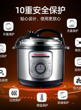 机械电压力锅04不锈钢压锅饭煲家用L5L8L商用12L双胆正品旗舰