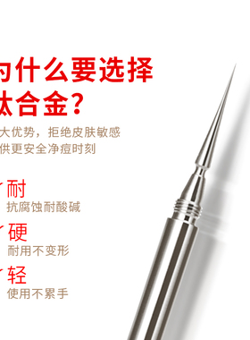 双头痘痘粉刺针套装美容院专用