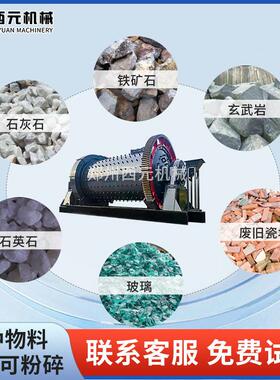 大砂型英矿用球磨机矿石渣铝粉石干28湿球磨钢机磨粉机氧化铝陶瓷